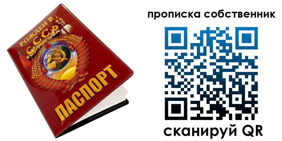 прописка ребенка в Петров Вале